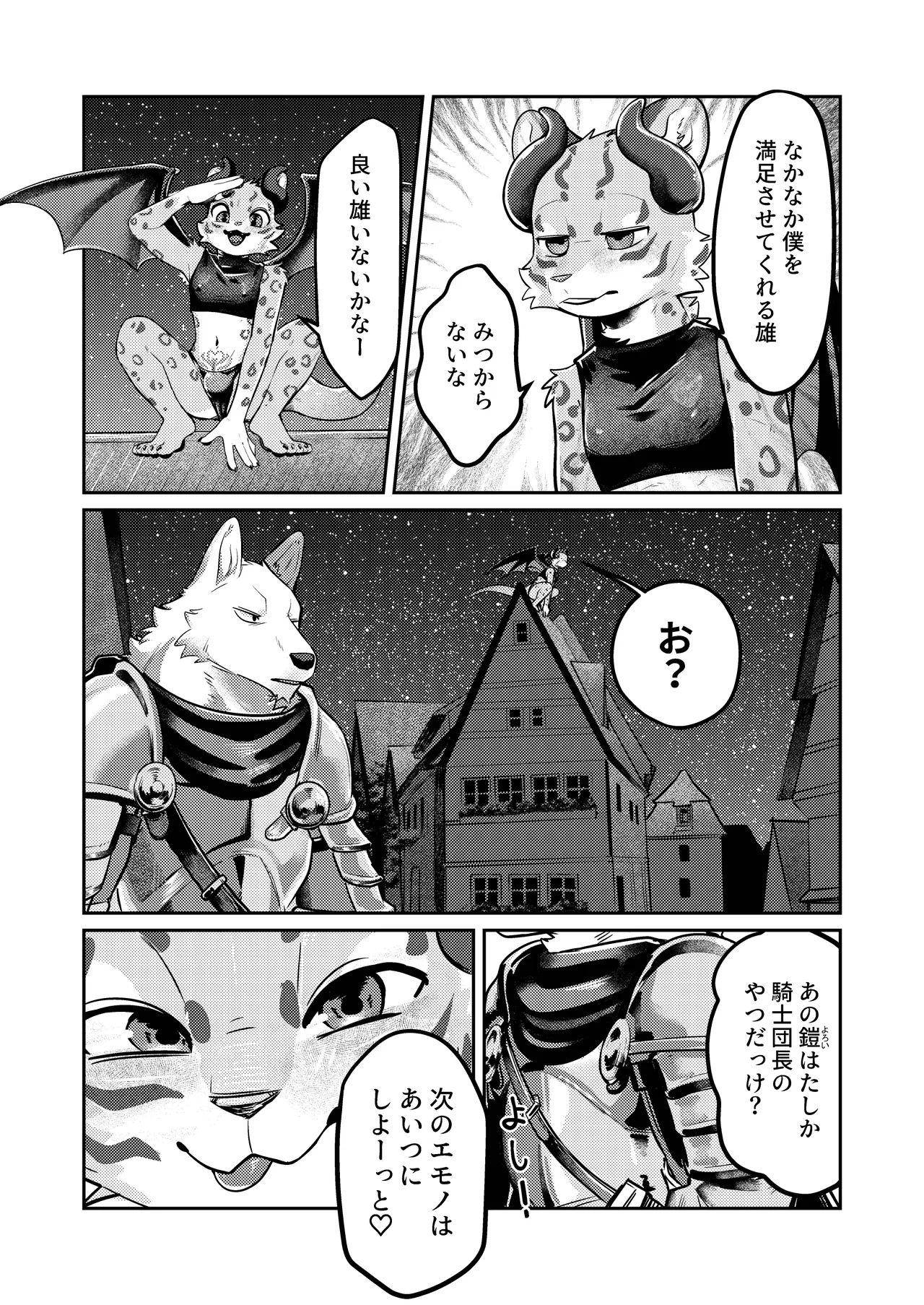 INCUBUS page 6 full