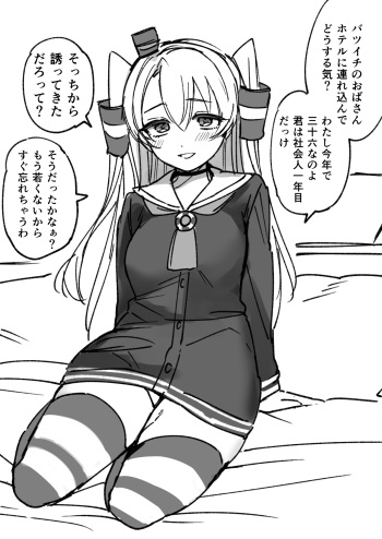 Batsuichi Amatsukaze Layer  Rakugaki Manga cover