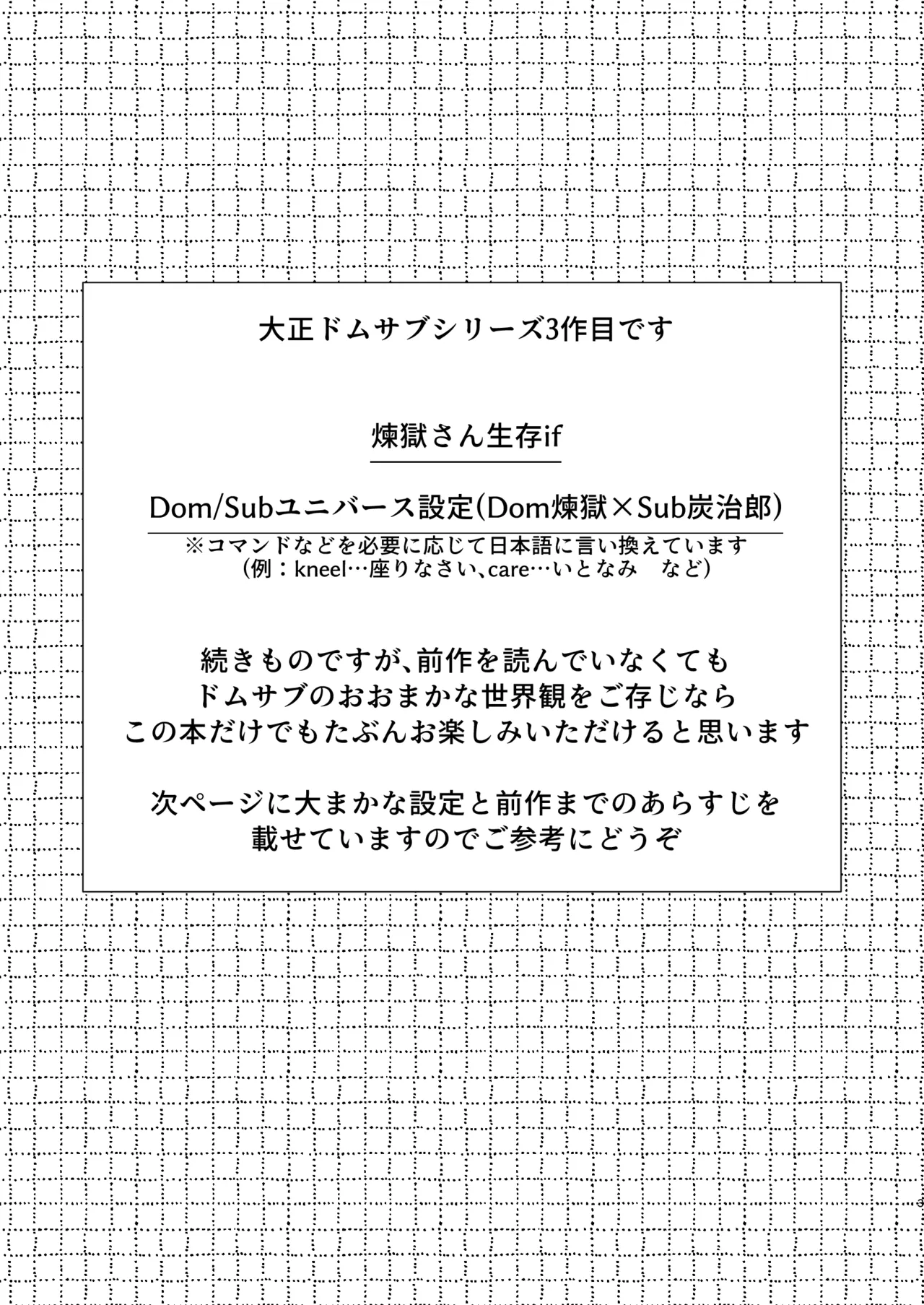 すべて委ねて 差し出して page 2 full