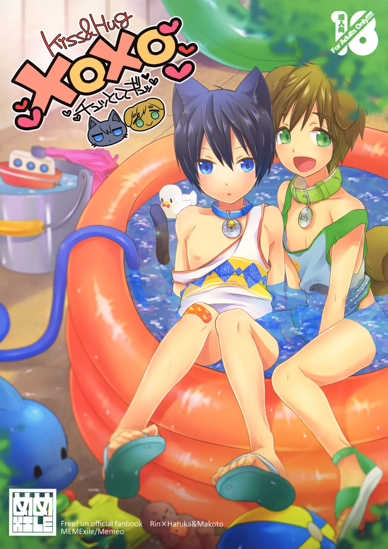 XOXO ～kiss＆hug～ page 1 full