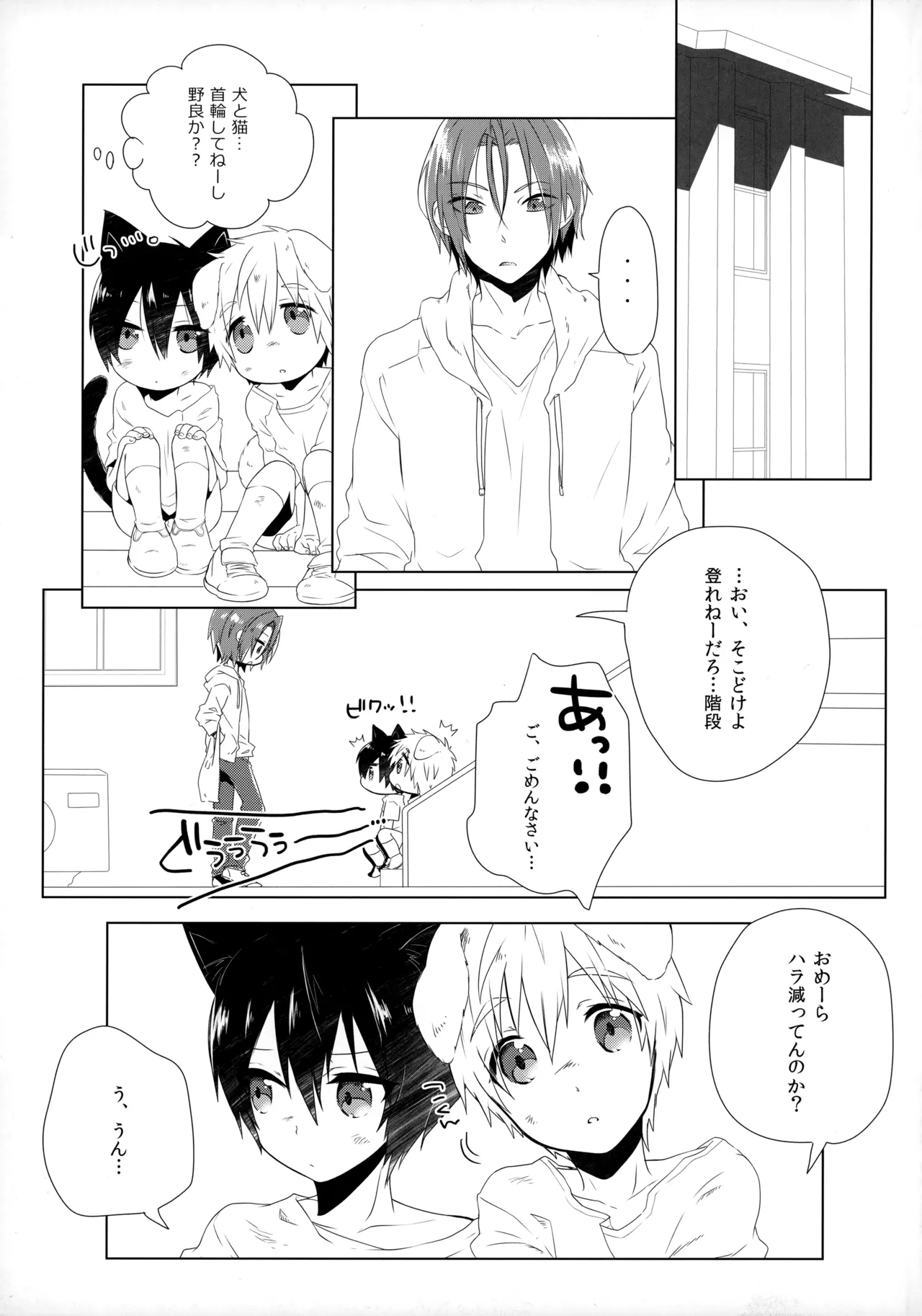 XOXO ～kiss＆hug～ page 4 full