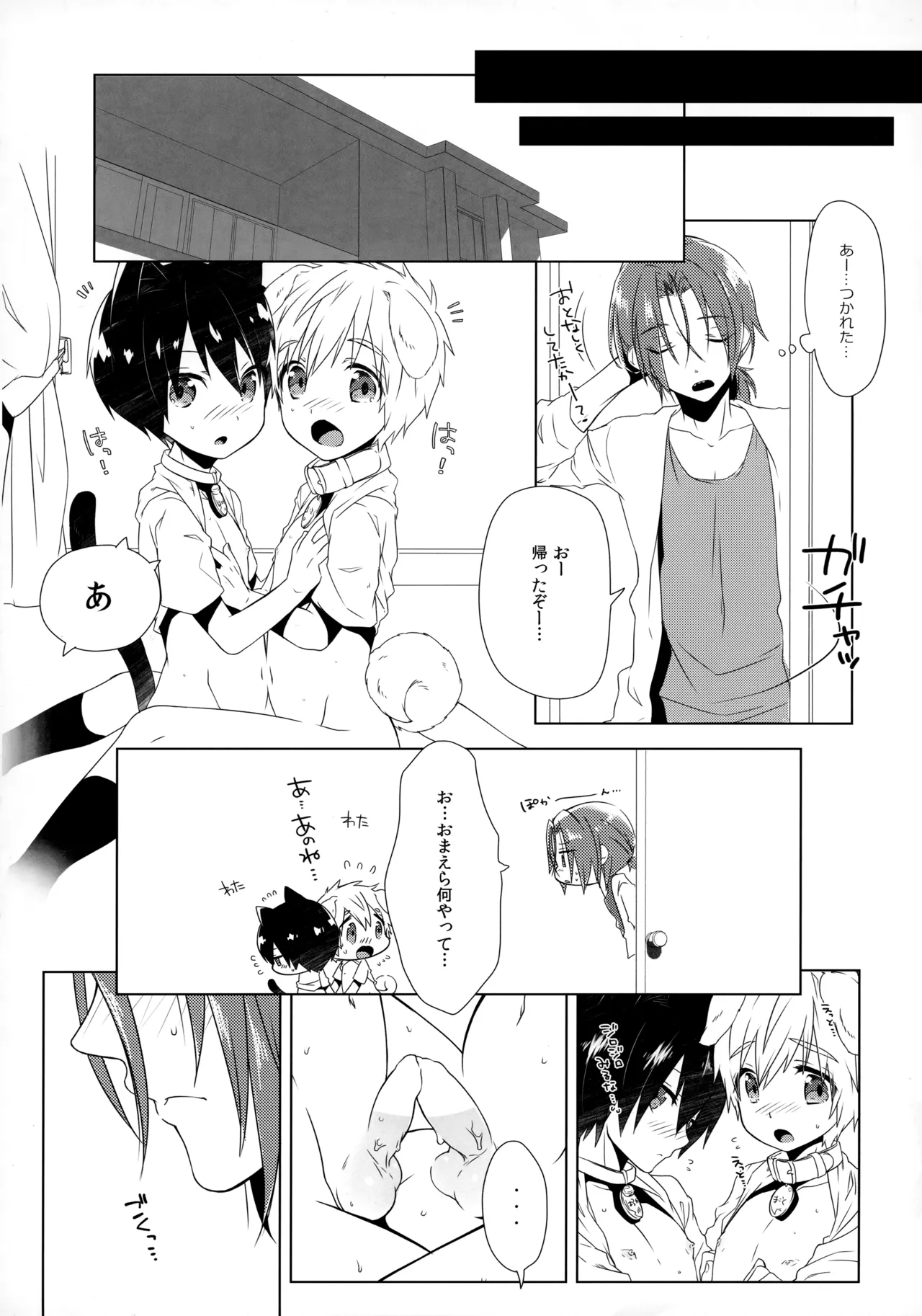 XOXO ～kiss＆hug～ page 7 full