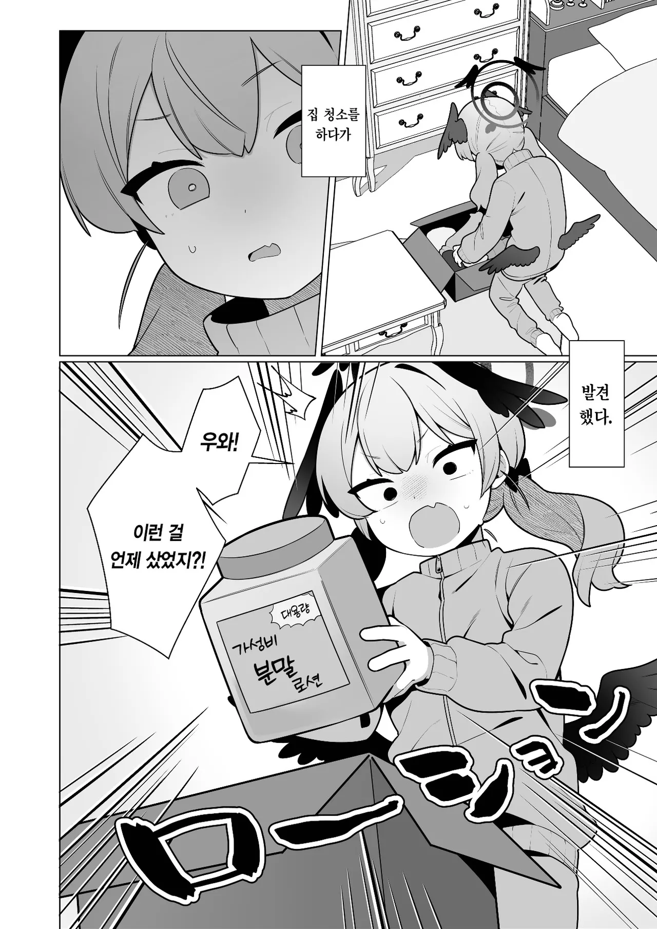Koharu-chan wa Seichouki!  | 코하루 짱은 성장기! page 6 full