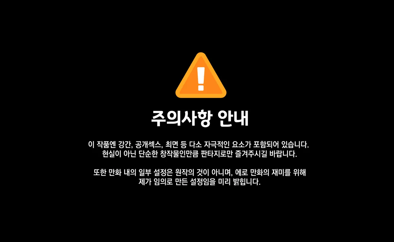이달의떡대 알렉스 page 2 full