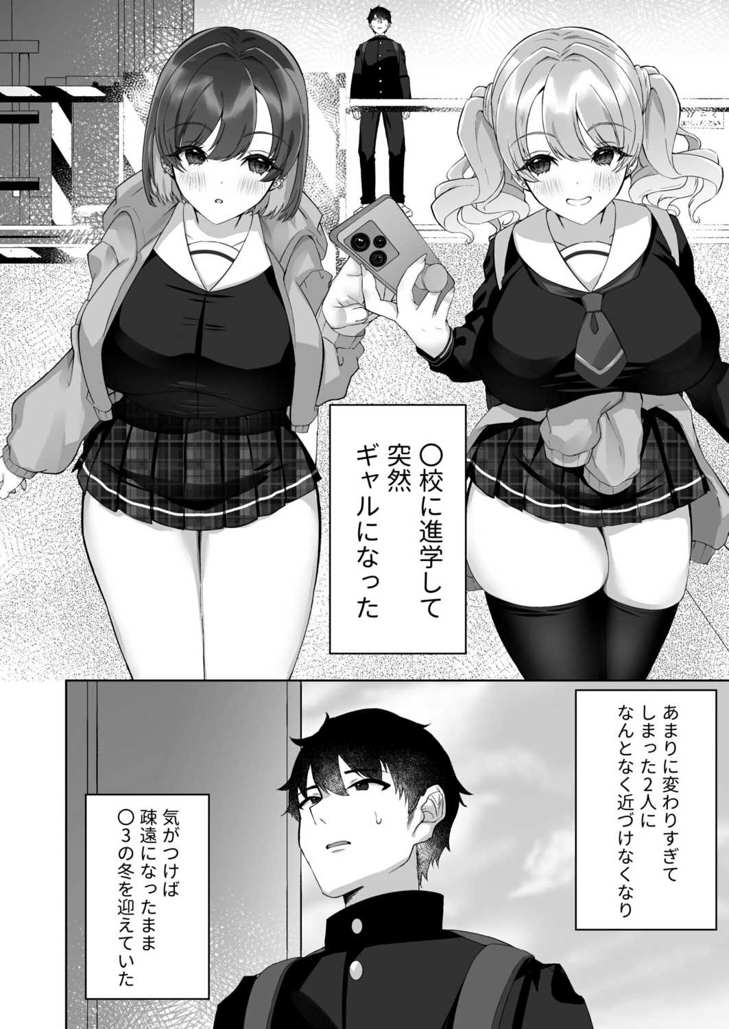 Mune Ippai  ni Koishite page 4 full