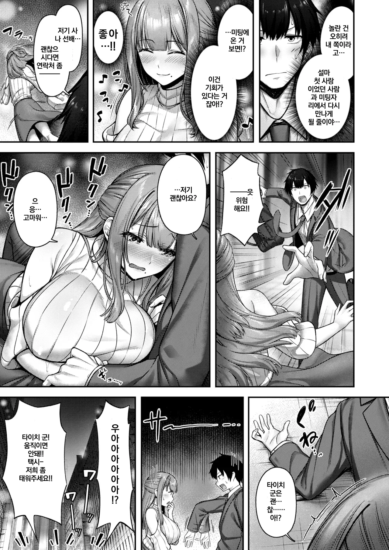 Lonely Angel page 5 full