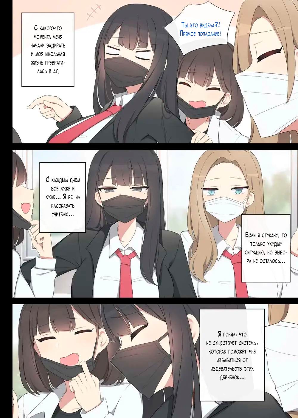Mating Practice 1 page 3 full