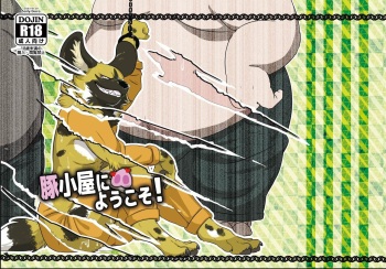 Butagoya ni youkoso! | ¡Bienvenido al Chiquero del Cerdo! cover