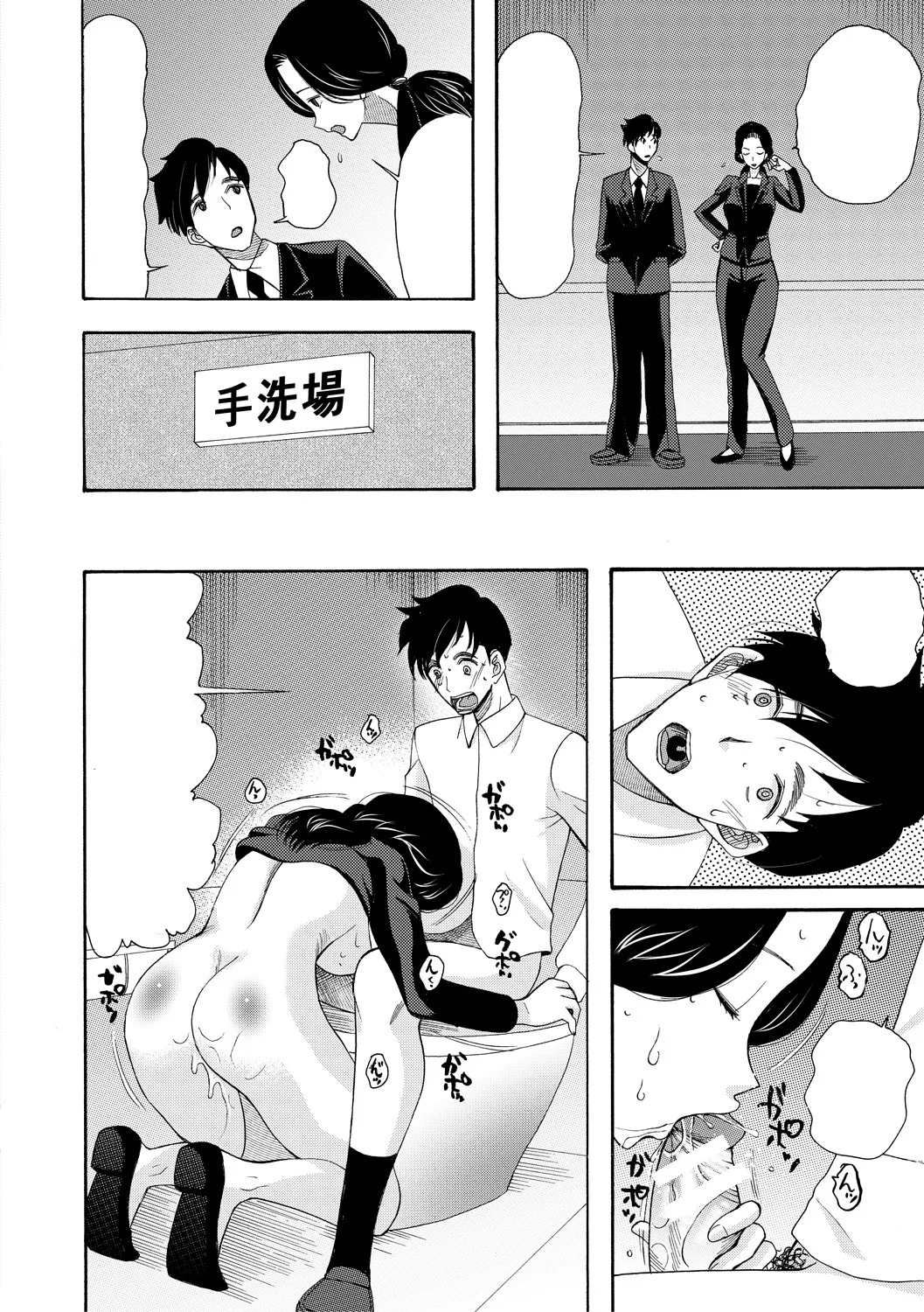 Haramase Nakadashi 3-chou Yen page 10 full