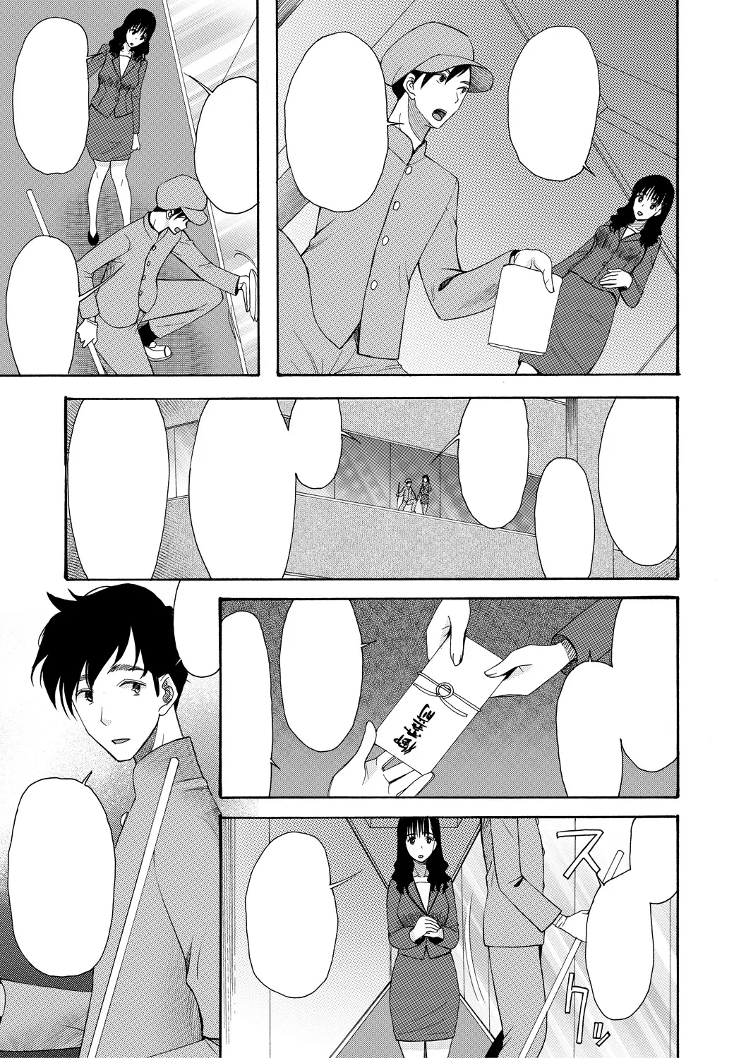 Haramase Nakadashi 3-chou Yen page 3 full