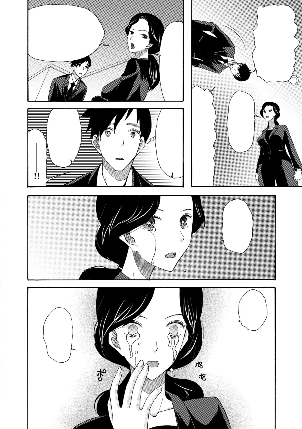 Haramase Nakadashi 3-chou Yen page 8 full