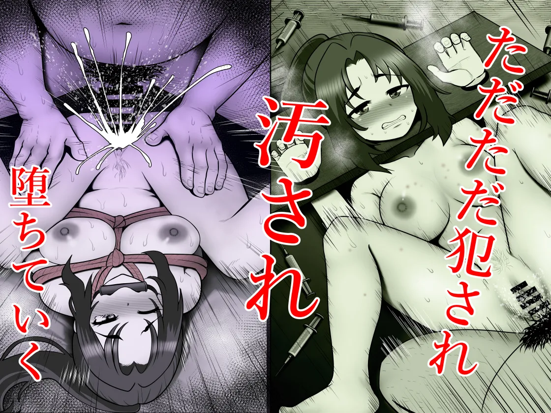 完全無敵空手娘、無様に…敗北 ッ！ 2 page 4 full