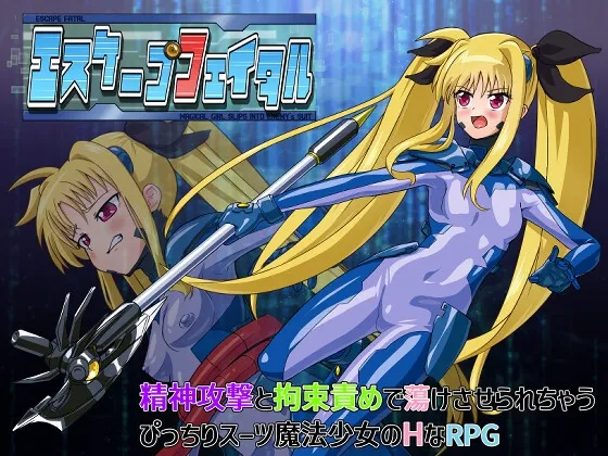 ESCAPE FATAL - MAGICAL GIRL SLIPS INTO ENEMY's SUIT page 1 full