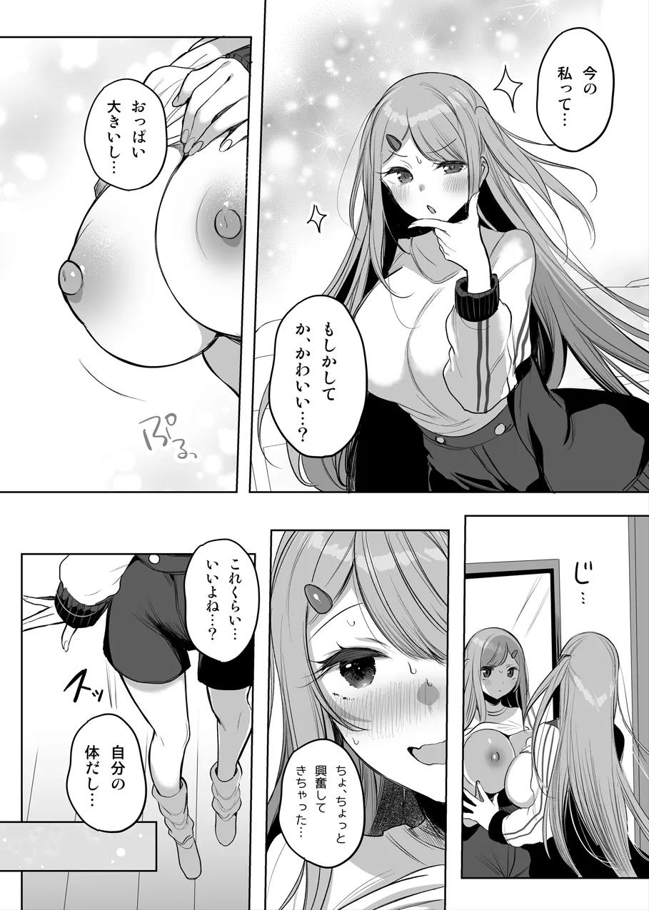 TS-kko ga Onanie Shitari, Camp de Ecchi Shitari... page 2 full
