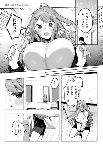TS-kko ga Onanie Shitari, Camp de Ecchi Shitari... cover