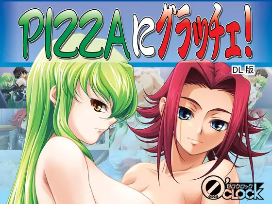 Pizza ni Grazie! page 1 full