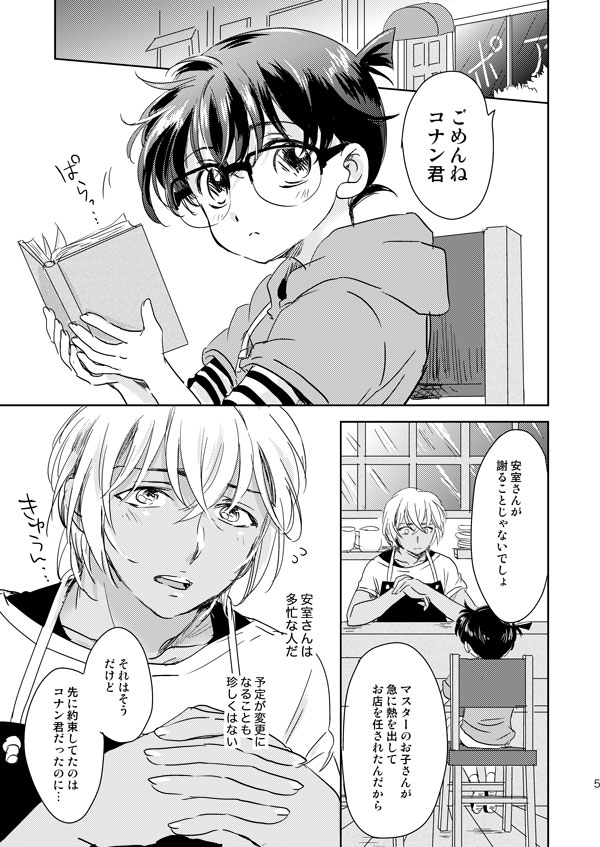 Hoshi o Tsukamaeta Yoru no Koto page 2 full
