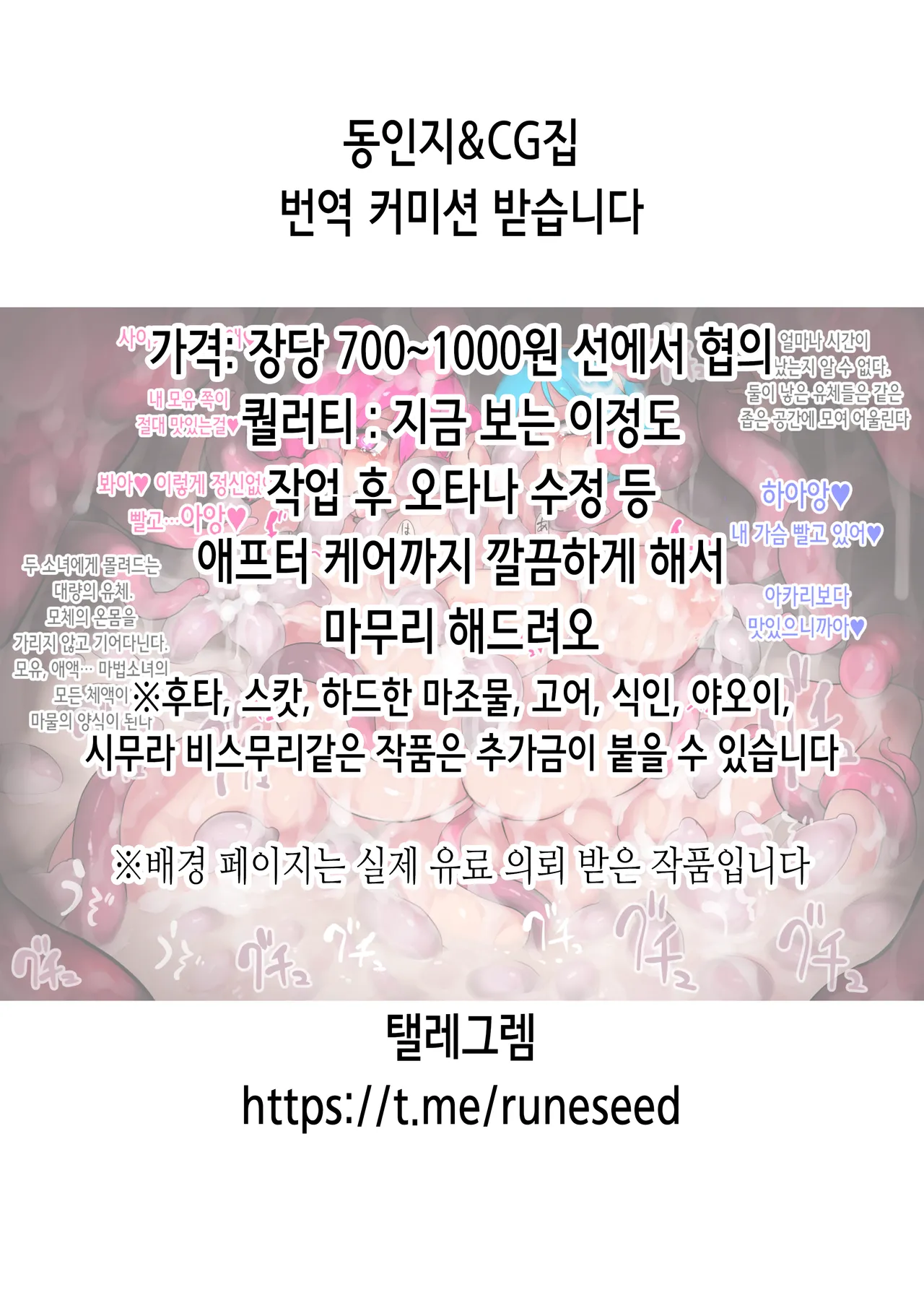 Netorase Club 2 PT1 | 네토라세 클럽 2 PT1 page 2 full