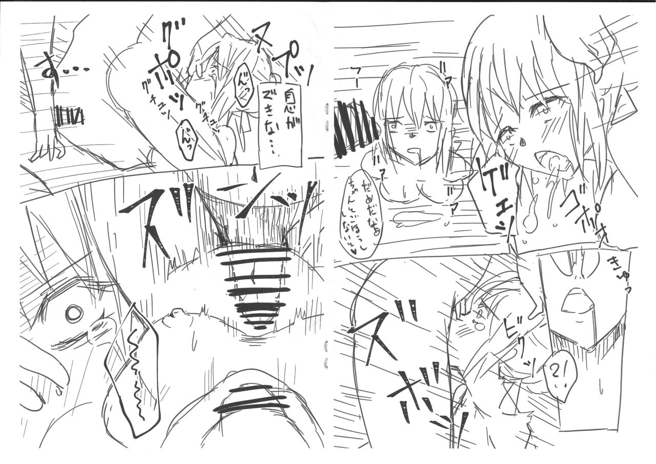 絶望のオルタ （Fate-Grand Order page 5 full