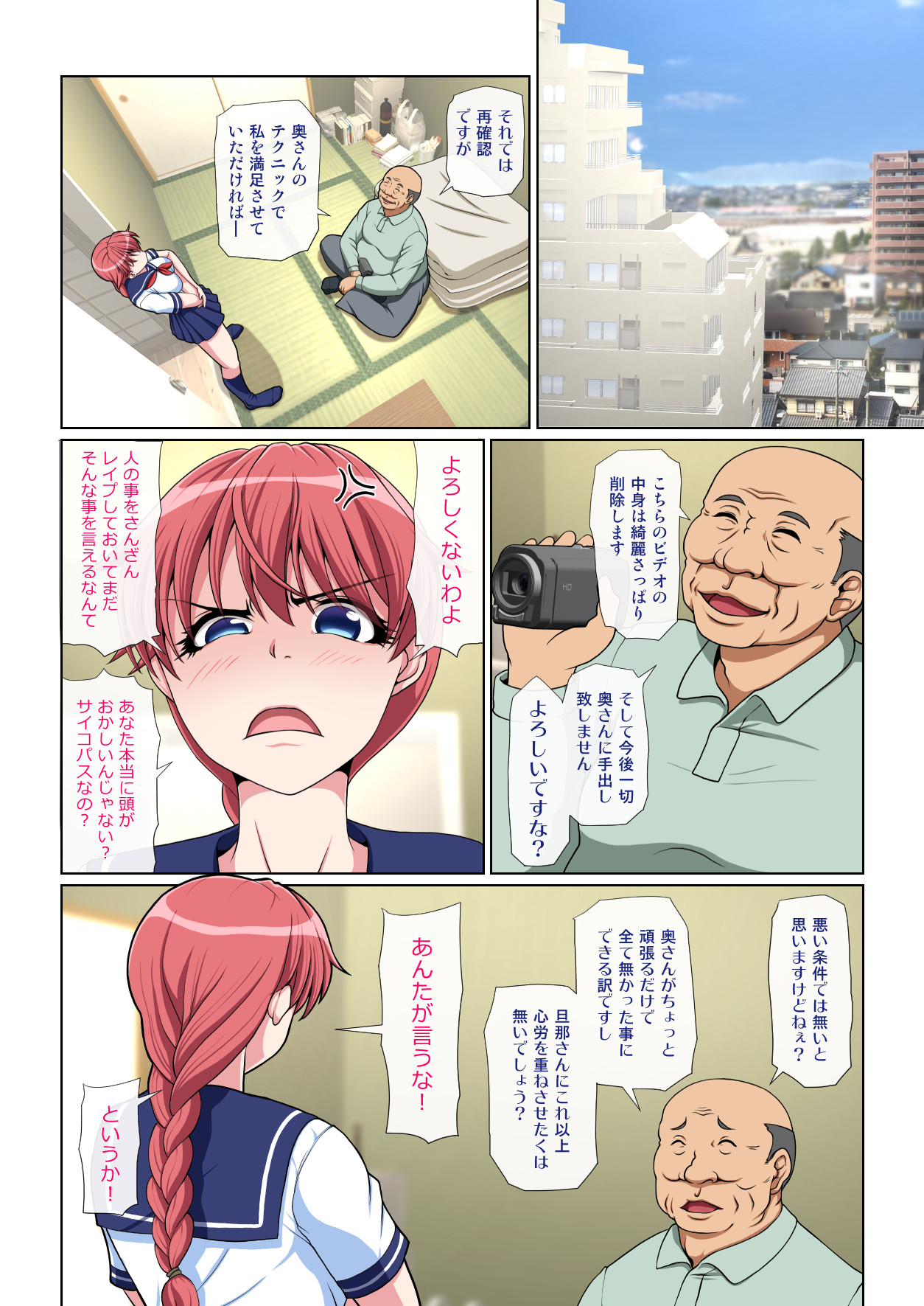 Otonari NTR Kouhen page 3 full