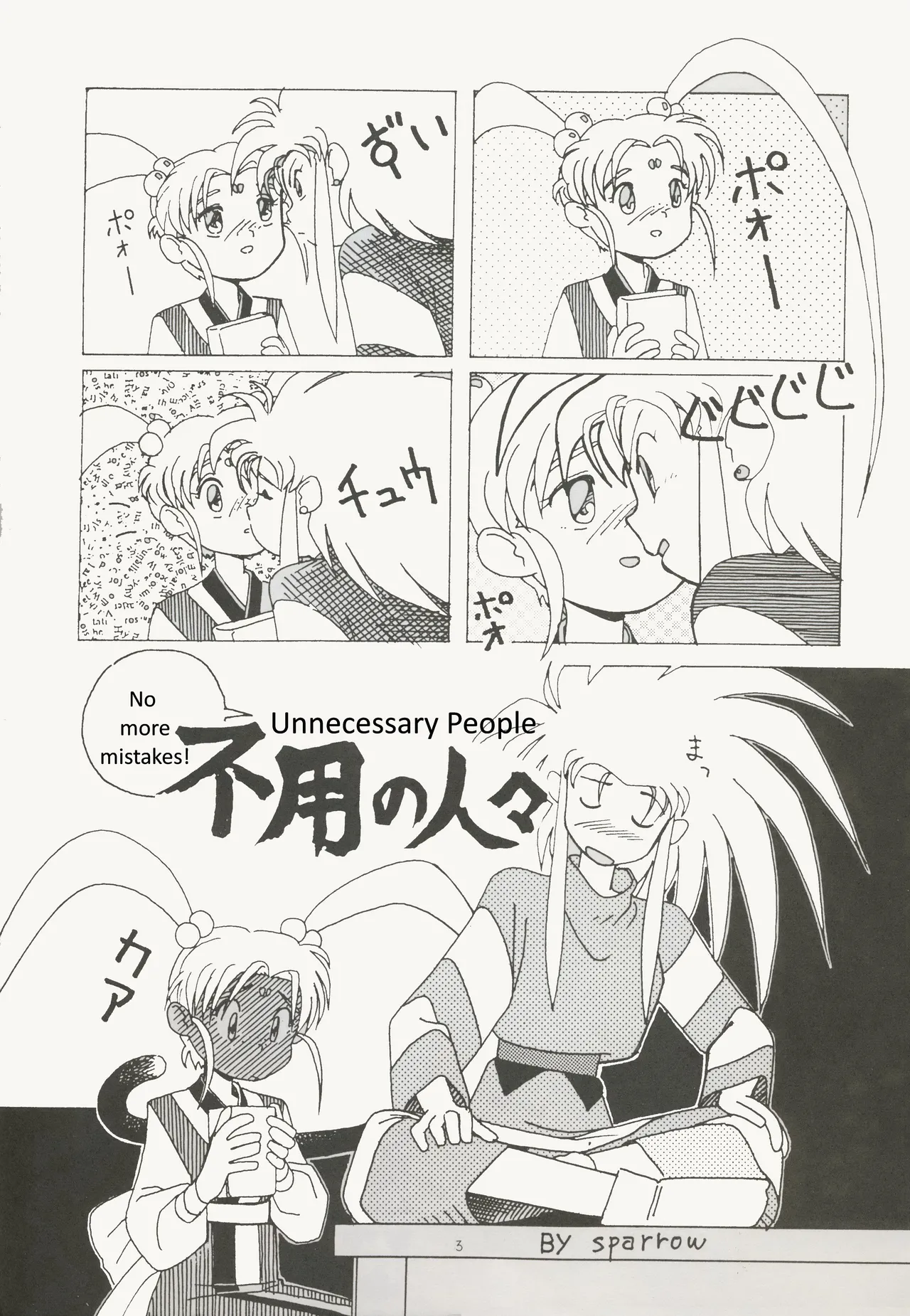 Buyou no Hitobito page 3 full
