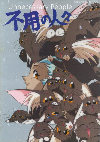 Buyou no Hitobito cover