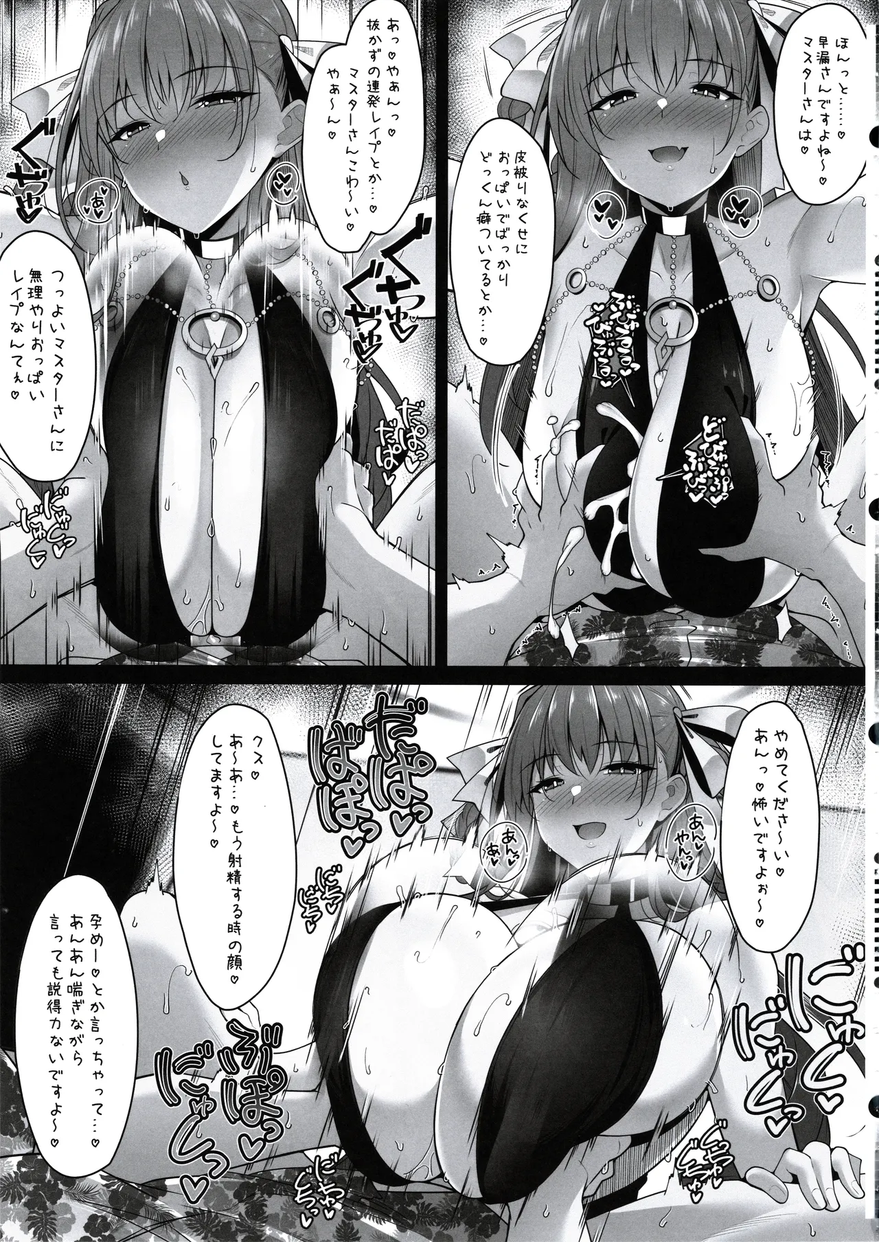 BIBIBIBI Type:D page 8 full