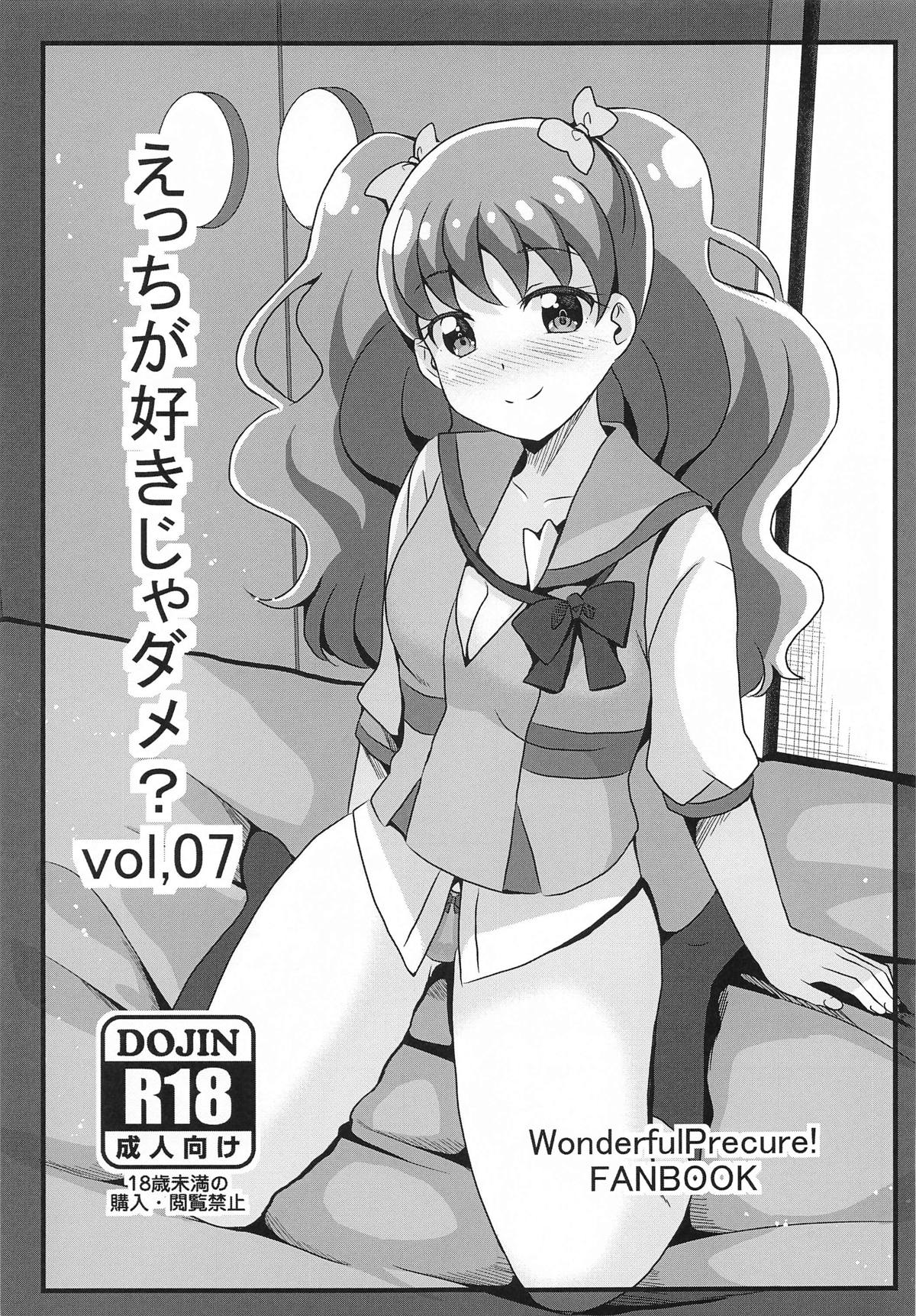 Ecchi ga Suki ja Dame? Vol, 07 page 1 full
