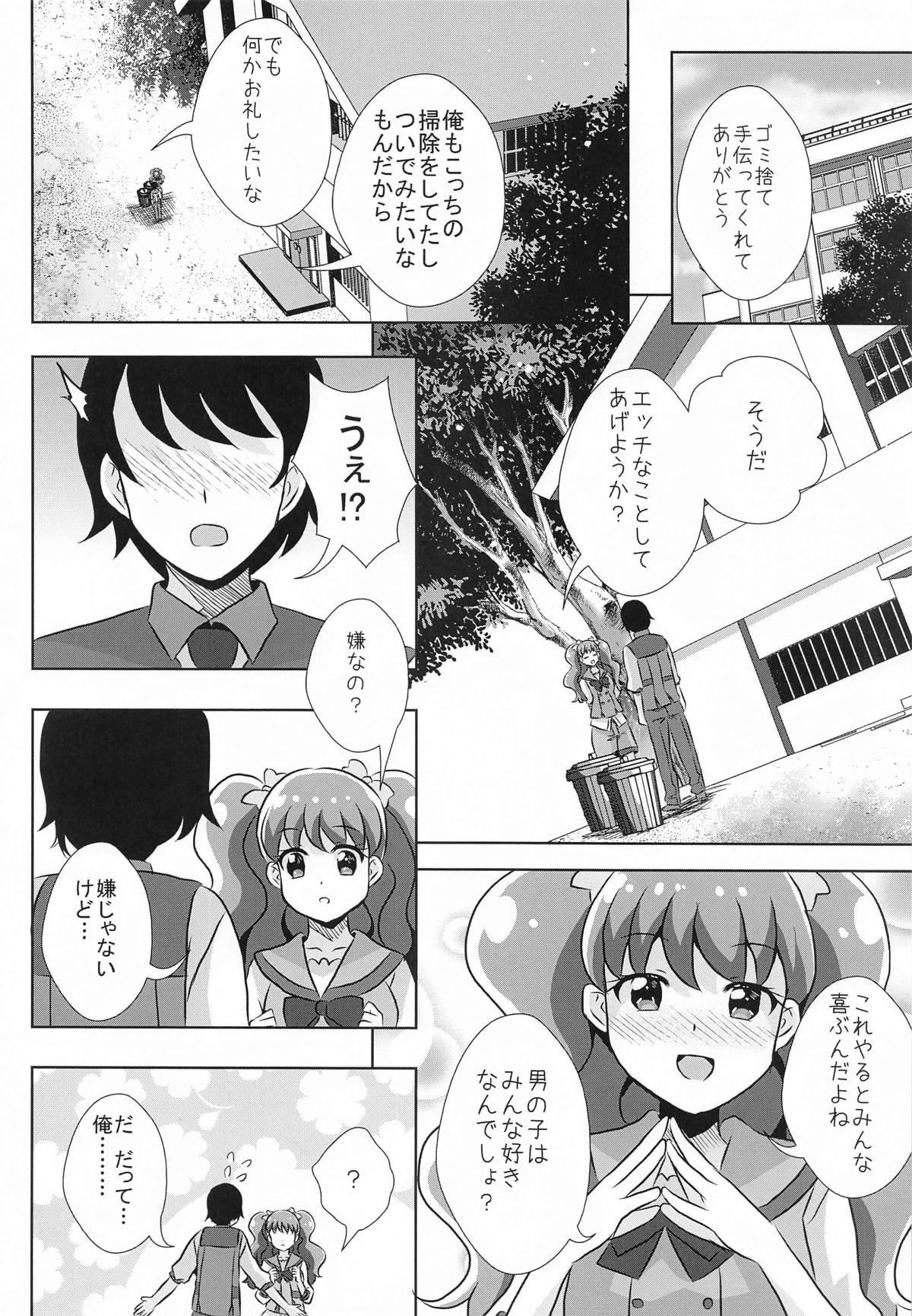 Ecchi ga Suki ja Dame? Vol, 07 page 2 full