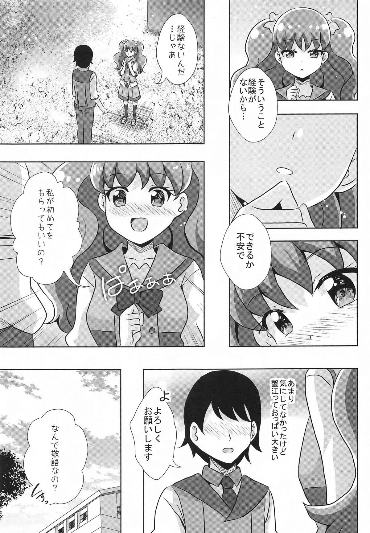 Ecchi ga Suki ja Dame? Vol, 07 page 3 full