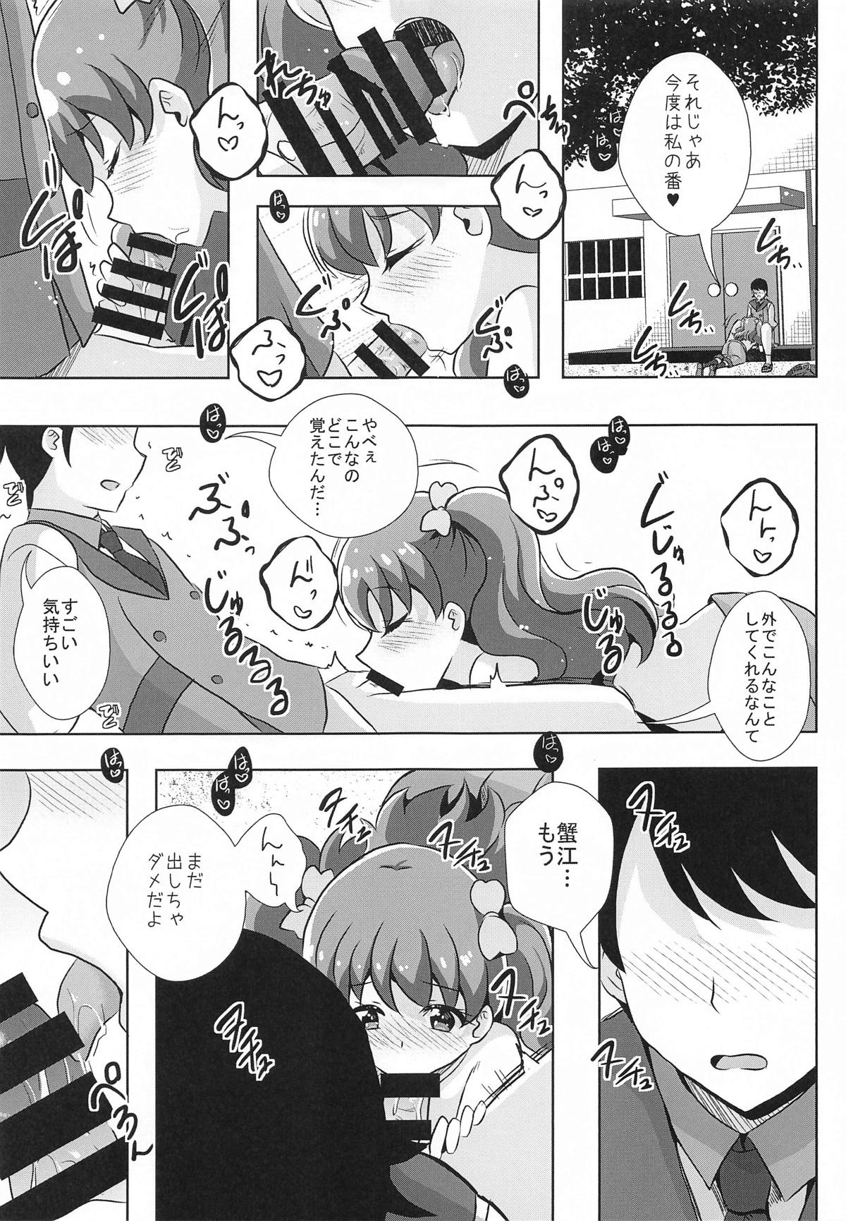 Ecchi ga Suki ja Dame? Vol, 07 page 7 full