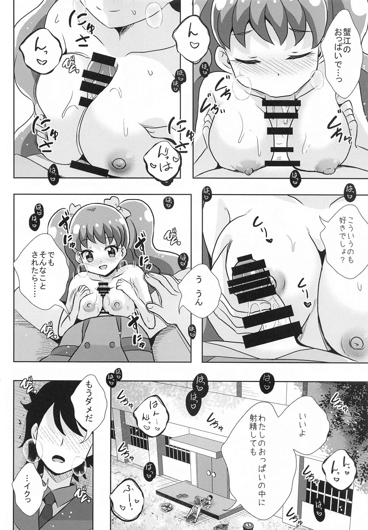 Ecchi ga Suki ja Dame? Vol, 07 page 8 full