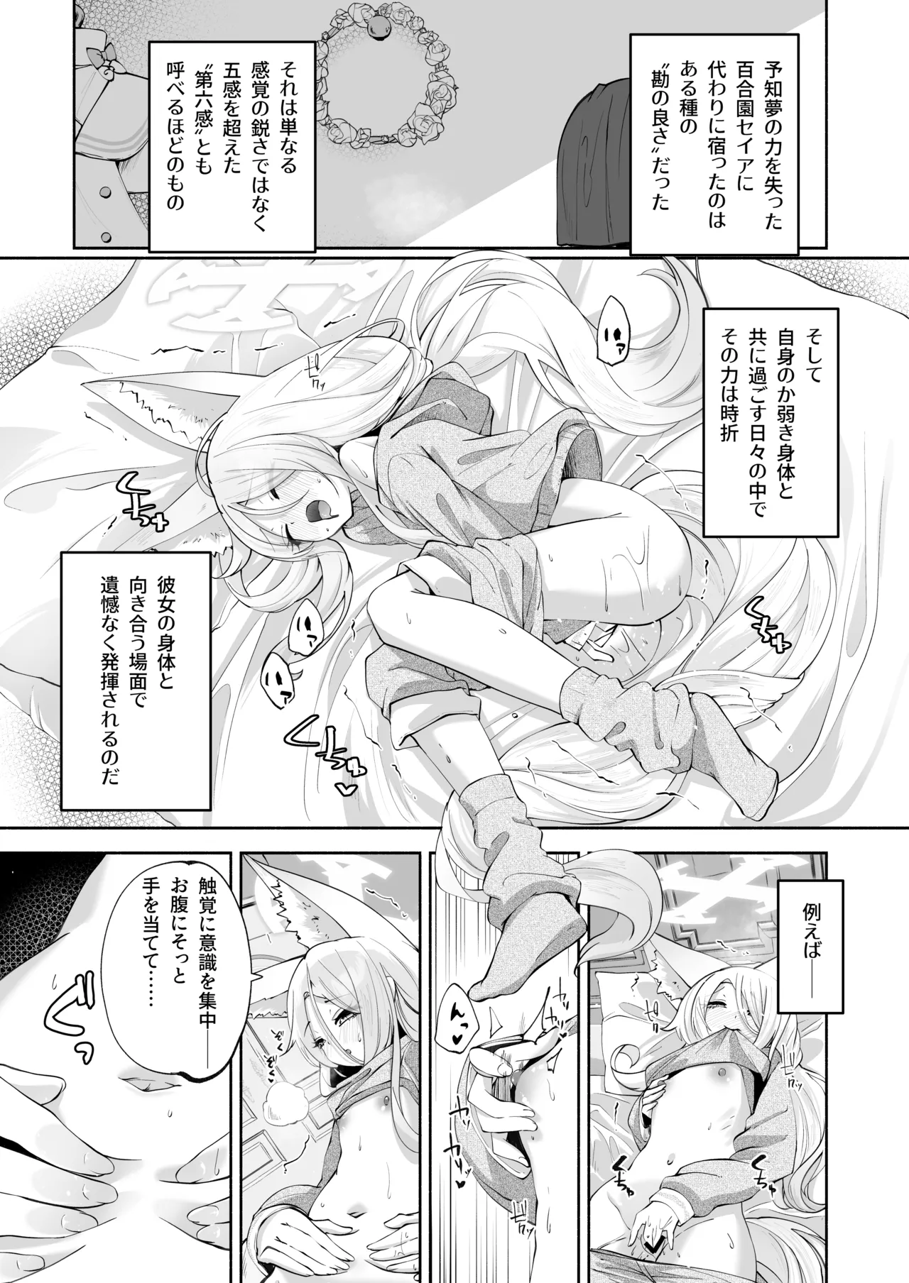 Madoromi Custard page 2 full