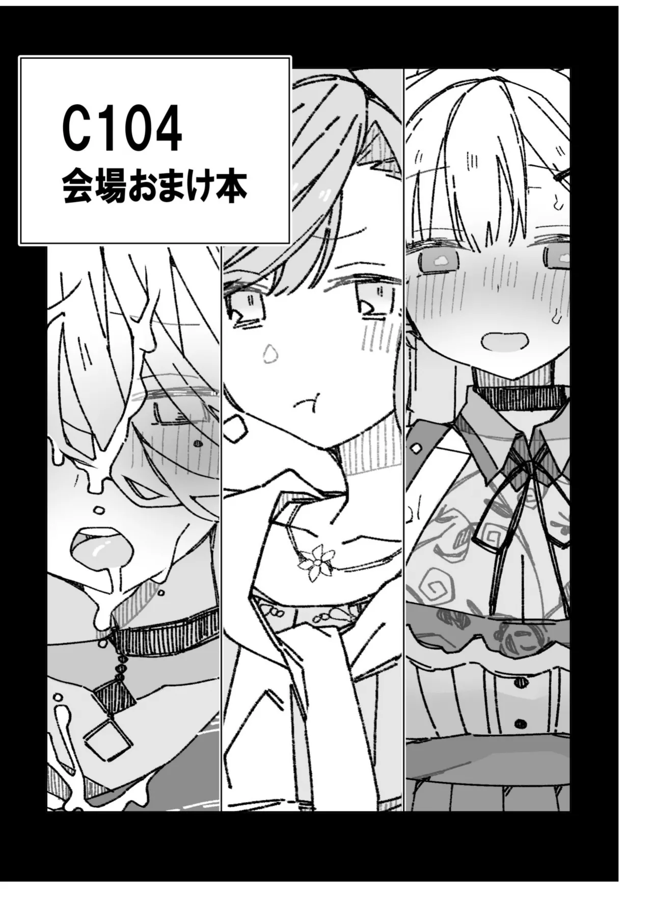 ［Ocn.］おまけ本 page 1 full
