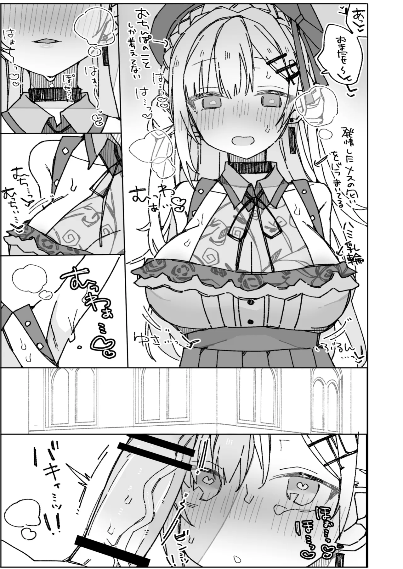 ［Ocn.］おまけ本 page 3 full