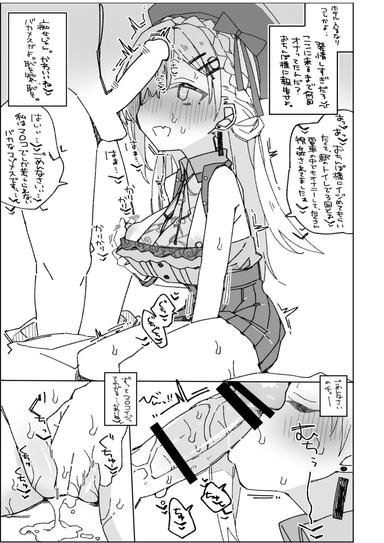 ［Ocn.］おまけ本 page 4 full