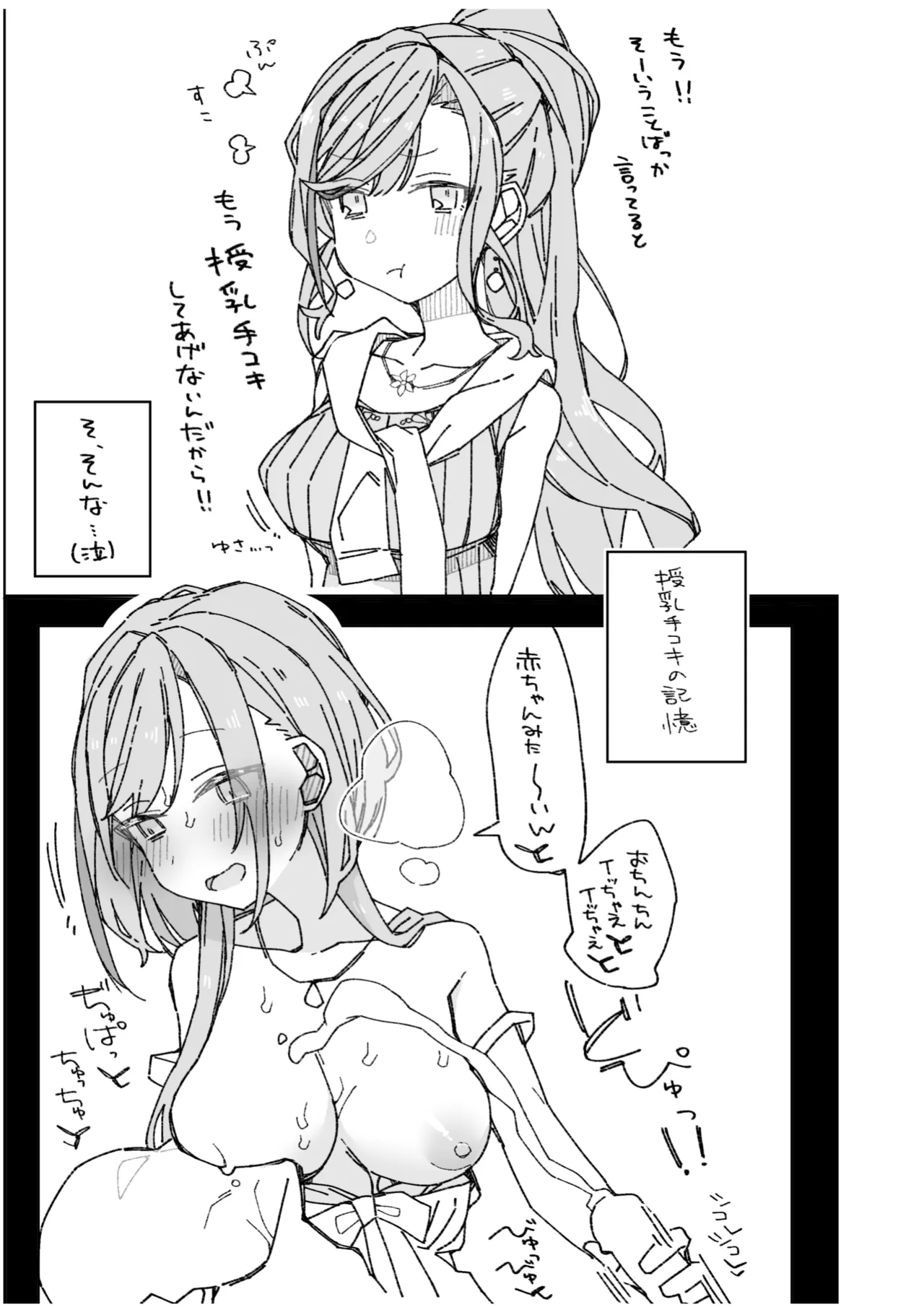 ［Ocn.］おまけ本 page 6 full