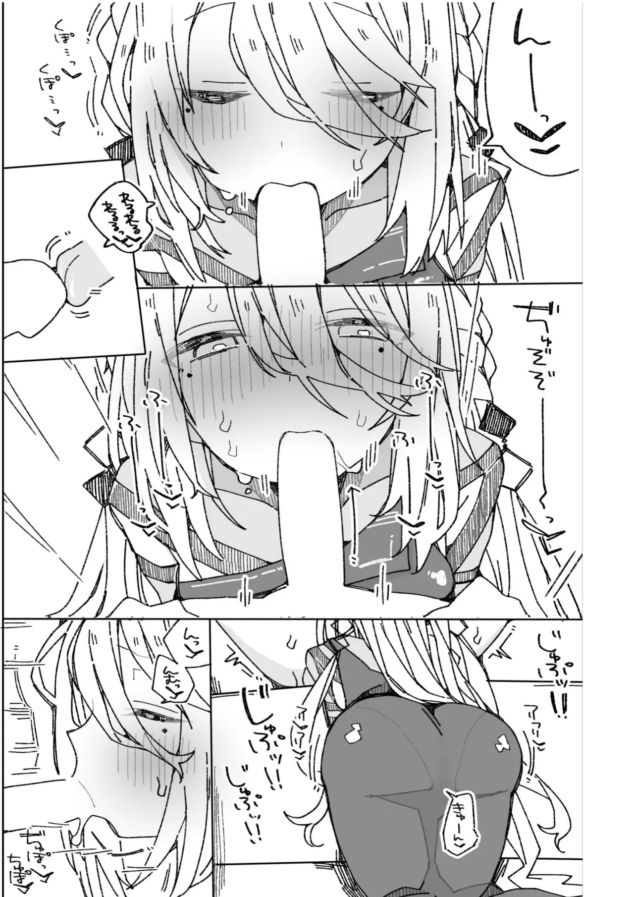 ［Ocn.］おまけ本 page 8 full