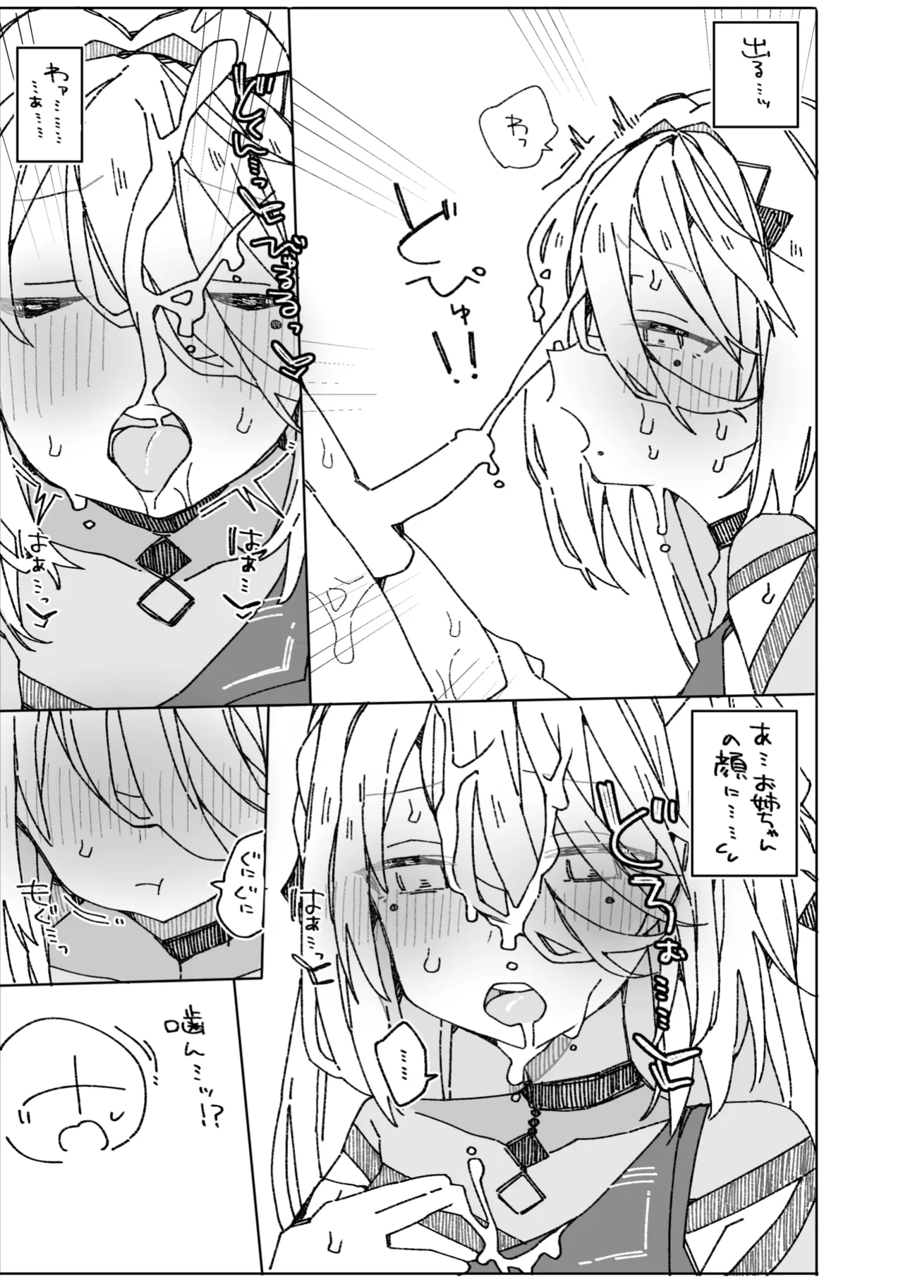 ［Ocn.］おまけ本 page 9 full