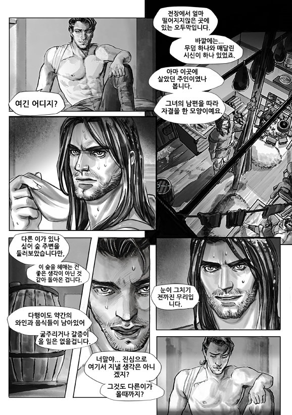 The Elduin And Donestan Chronicles - Act. 1 Lost in the Snow / Chapter 1 page 10 full