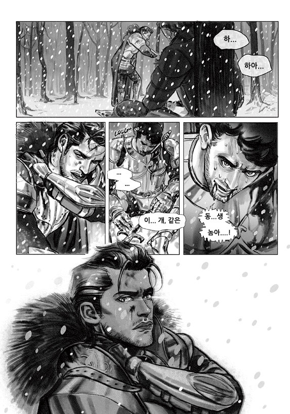 The Elduin And Donestan Chronicles - Act. 1 Lost in the Snow / Chapter 1 page 2 full