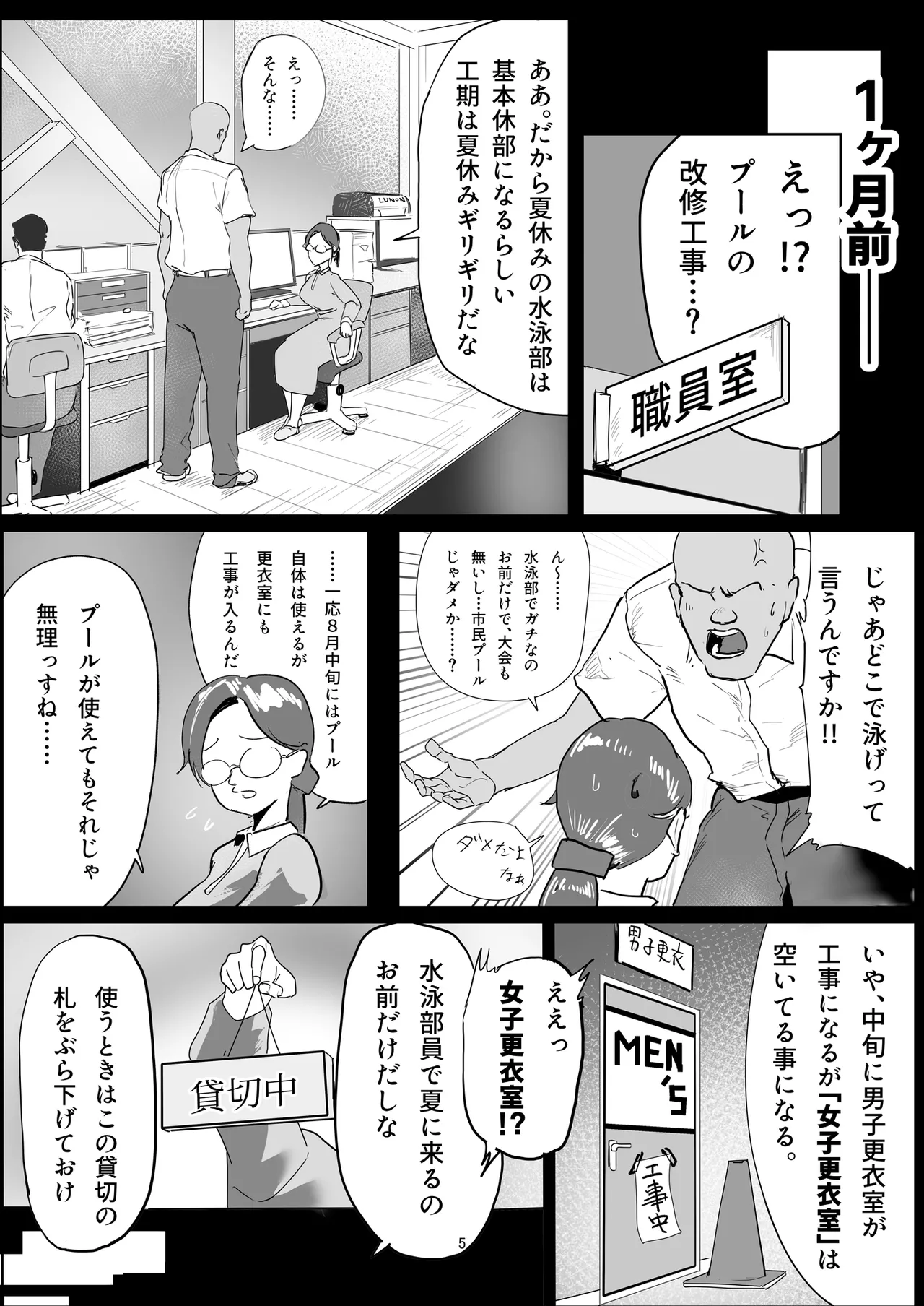 Miura-chan no Workshop - MIURA's WORKSHOP page 5 full
