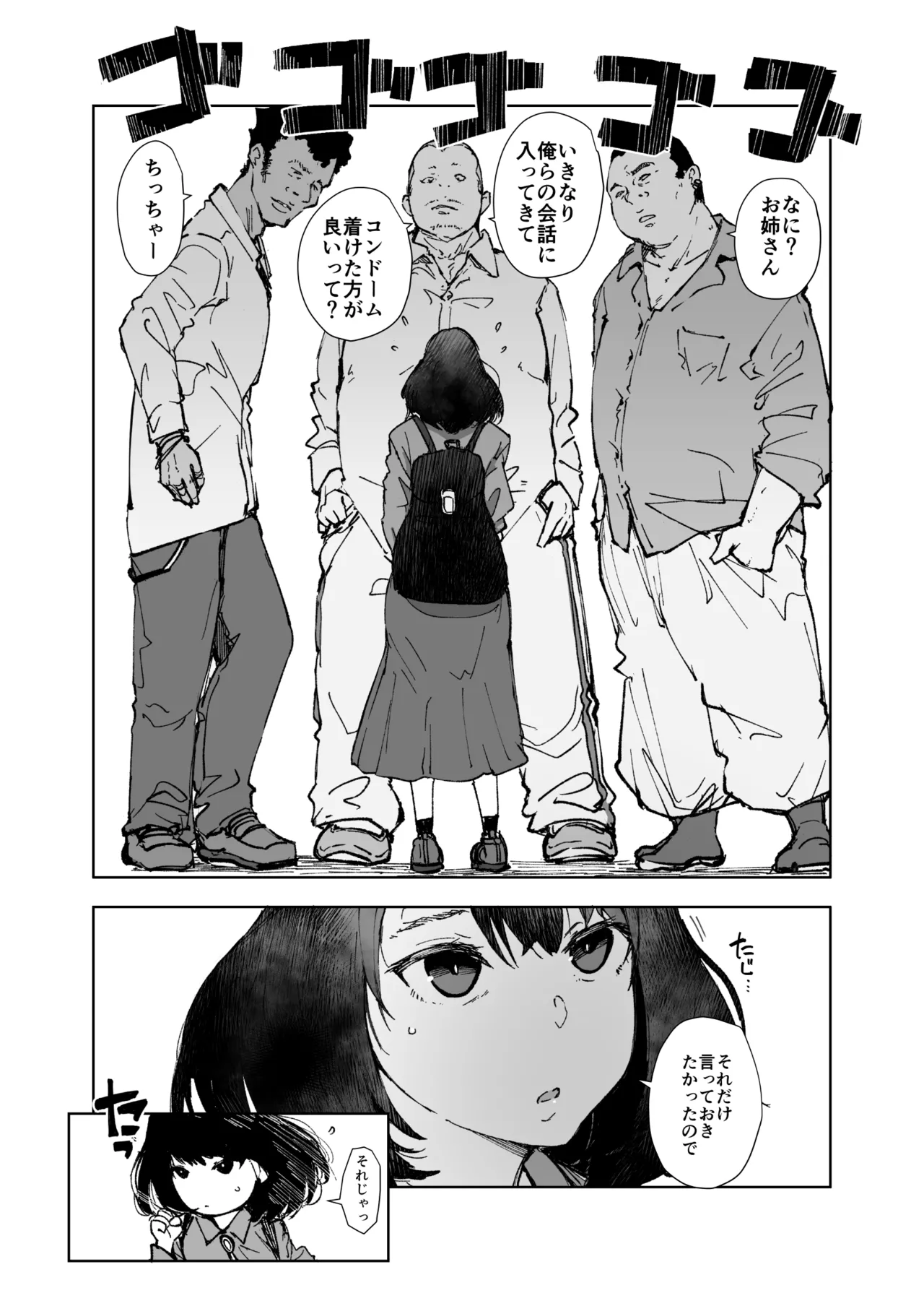 Ippai Tsukatta Musubu-san page 3 full