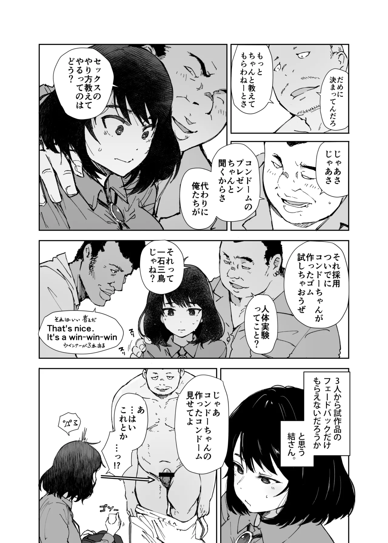 Ippai Tsukatta Musubu-san page 6 full