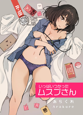 Ippai Tsukatta Musubu-san cover