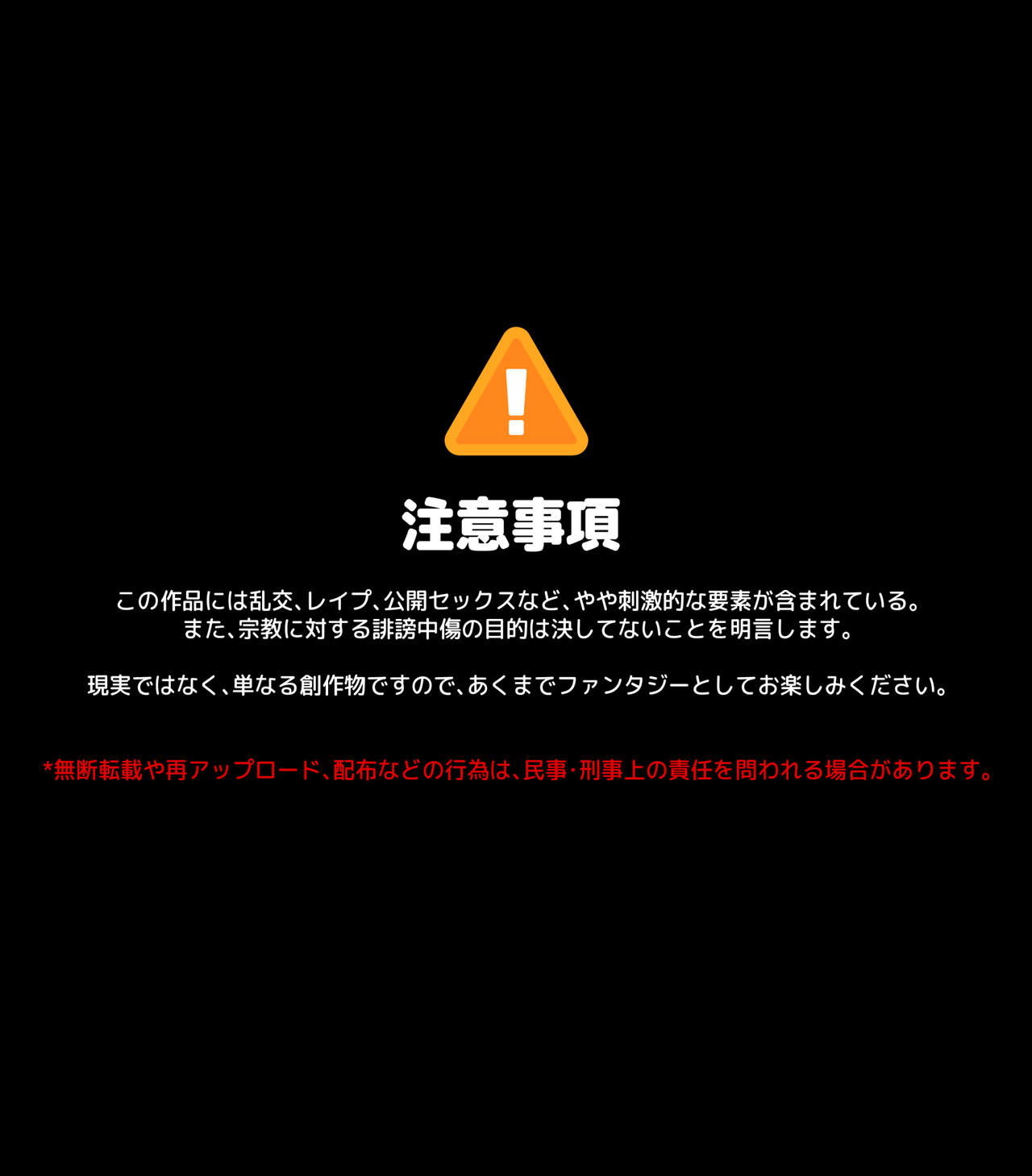 公共の穴になった騎士団長_壁尻編 page 3 full