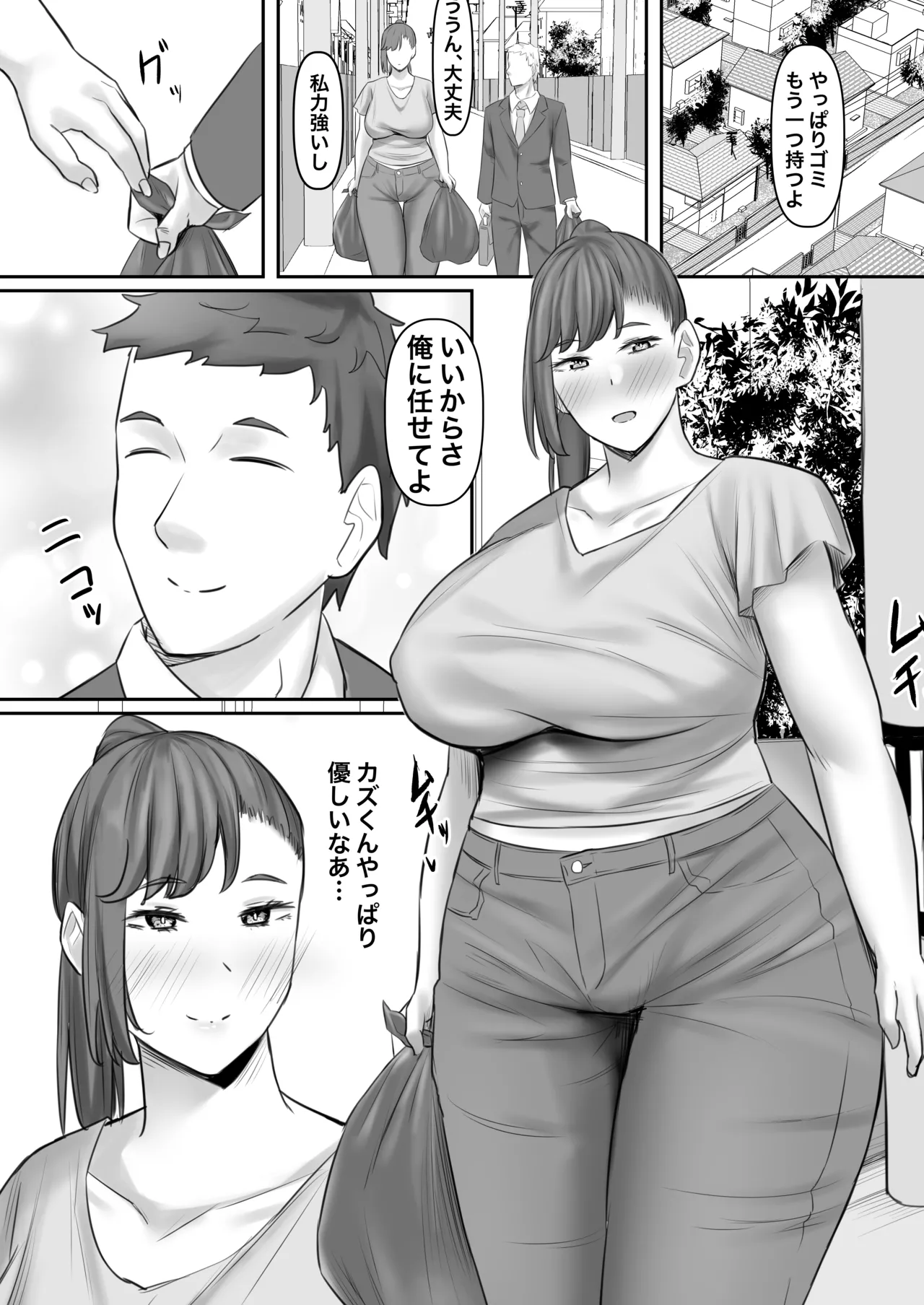 Chōshin Hitozuma, Netorare “Mesu” ni Naru page 3 full