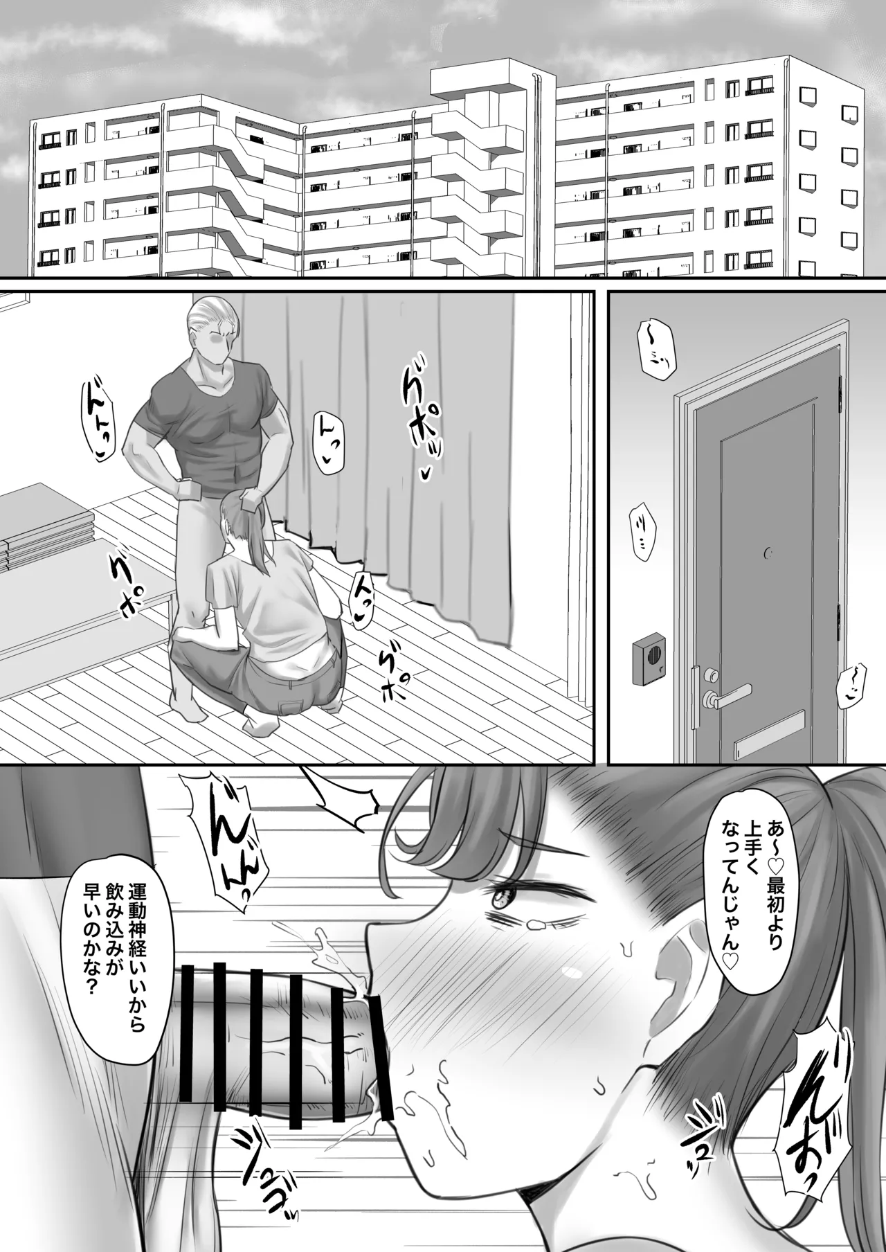 Chōshin Hitozuma, Netorare “Mesu” ni Naru page 9 full