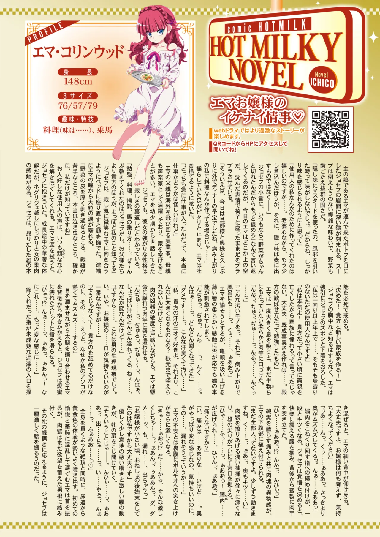 COMIC HOTMILK 2025-03 page 9 full