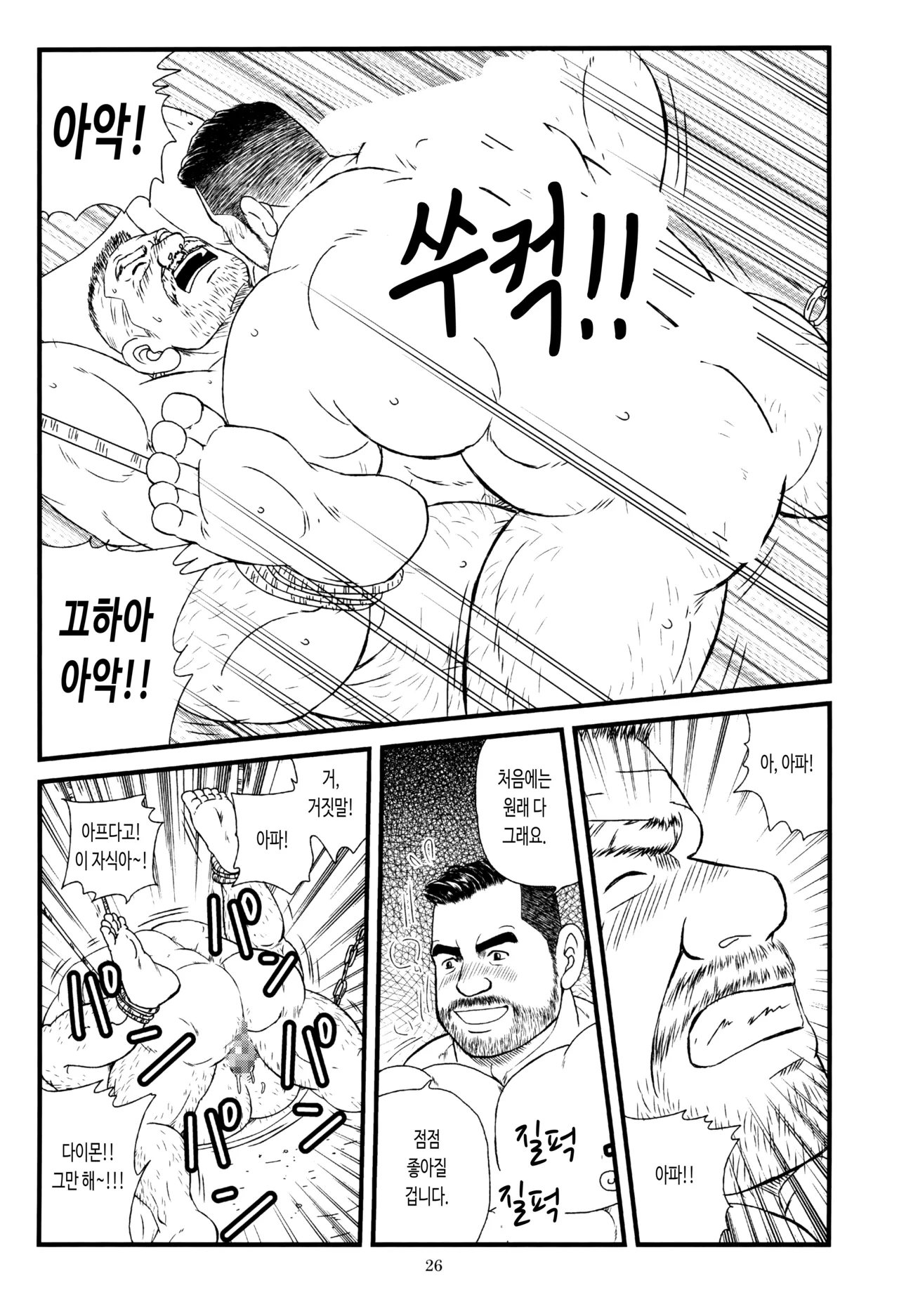 Nakaore Shachou Hayashida Kousaku | 농숙한 사장 하야시다 코사쿠 page 10 full